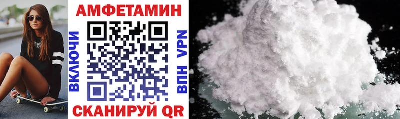 как найти Челябинск Amphetamine Premium