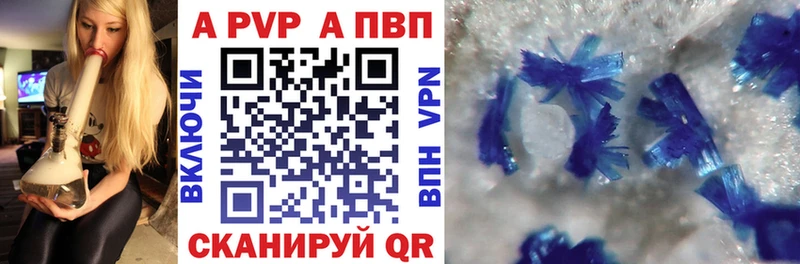 A-PVP Соль  mega ссылка  Челябинск 