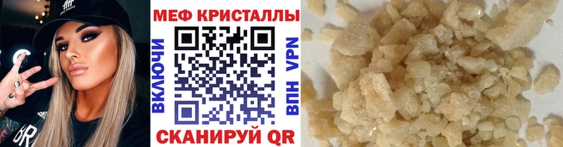 Меф мука Челябинск